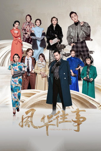 Poster for Shanghai Picked Flowers