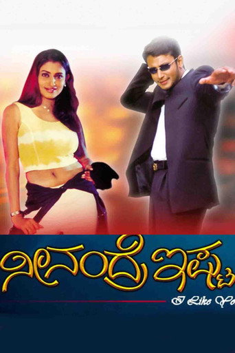 Poster for Neenandre Ishta