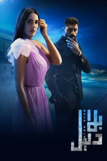 Poster for Bela Dalel