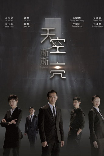 Poster for Daybreak