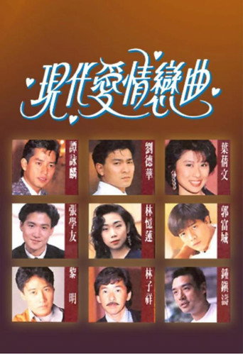 Poster for The Modern Love Story
