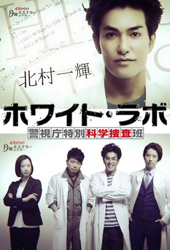 Poster for White Lab