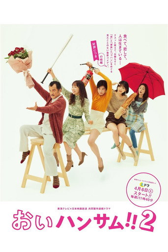 The poster for Season 2