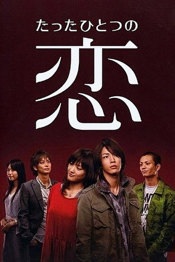 Poster for Just One Love