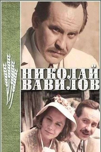 Poster for Nikolay Vavilov