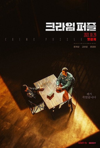 The poster for Season 1