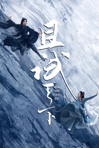 The poster for Season 1