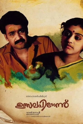 Poster for Ulsavapittennu
