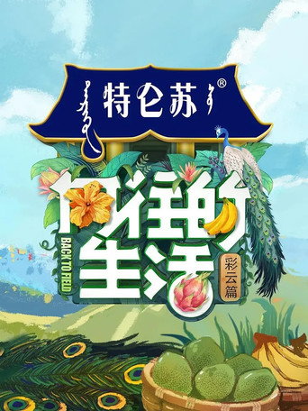 The poster for Season 4