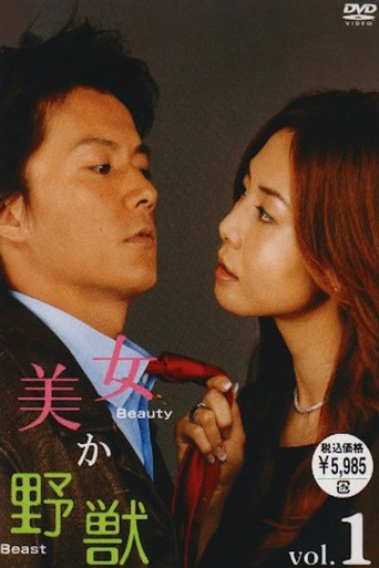 The poster for Season 1