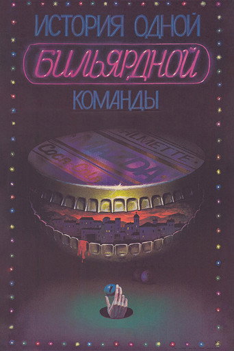 Poster for The Story of One Billiard-Room