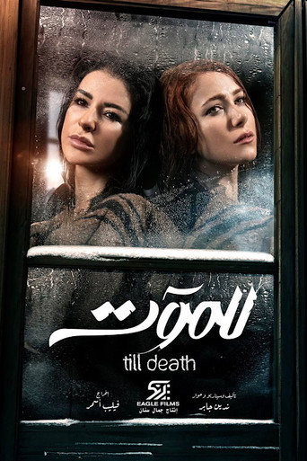 The poster for Season 1