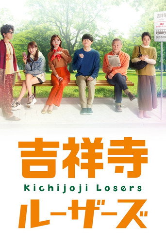 Poster for Kichijoji Losers