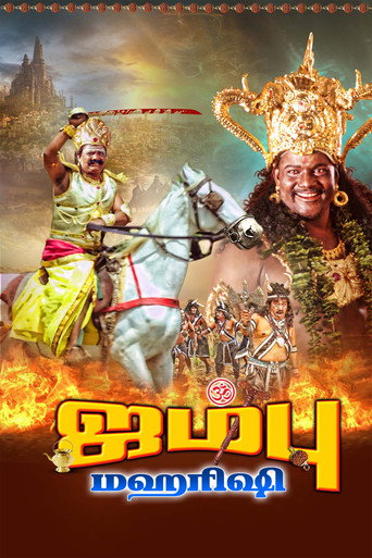 Poster for Jambu Maharishi