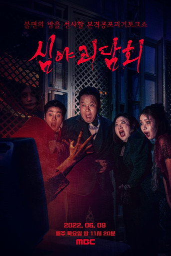 The poster for Season 1