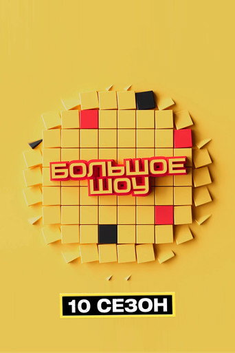 The poster for Season 10