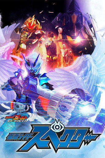 Poster for Kamen Rider Ghost RE:BIRTH - Kamen Rider Specter