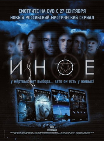 The poster for Season 1