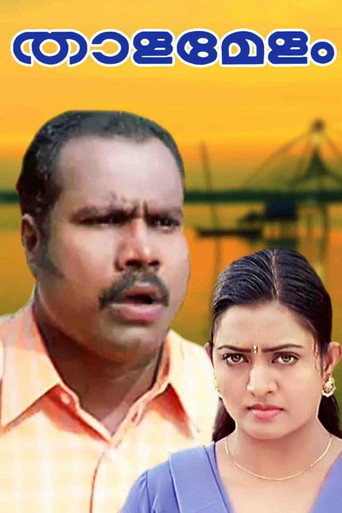 Poster for Thalamelam