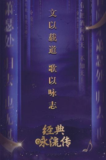 Poster for Everlasting Classics