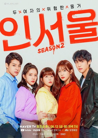 The poster for Season 2