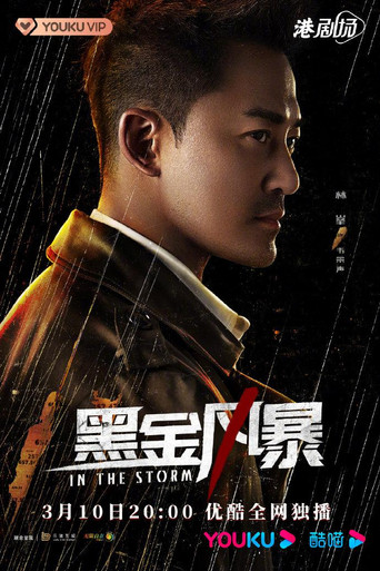 The poster for Season 1