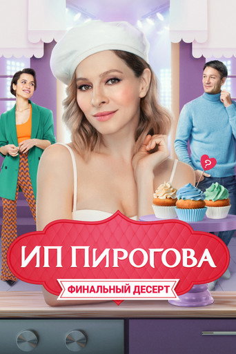 The poster for Season 4
