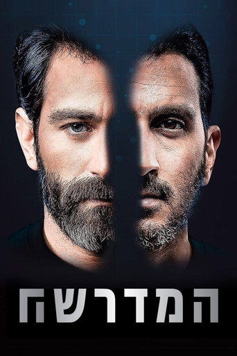 The poster for Season 2