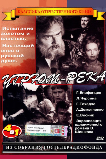 The poster for Season 1