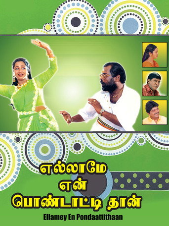 Poster for Ellame En Pondattithaan