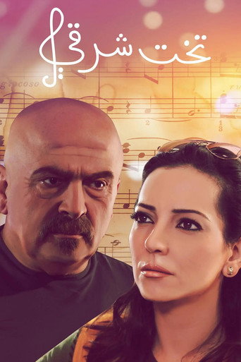 Poster for Takht Sharqi