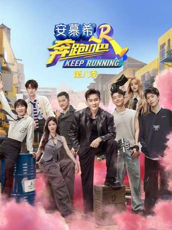 The poster for Season 12