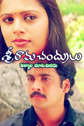 Poster for Sriramachandrulu