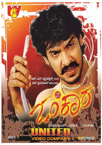 Poster for Omkara