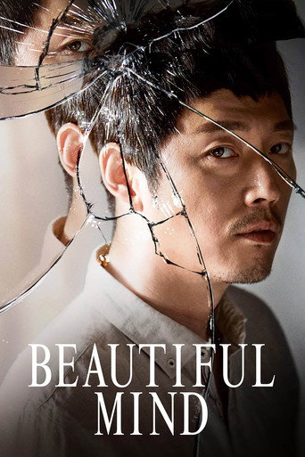 Poster for Beautiful Mind