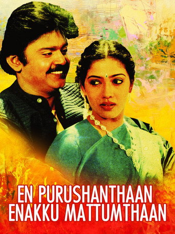 Poster for En Purushanthaan Enakku Mattumthaan
