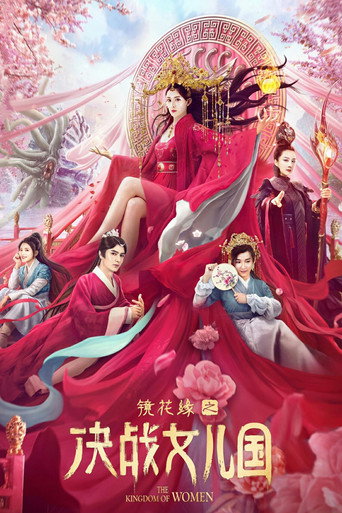 Poster for The Kingdom of Women