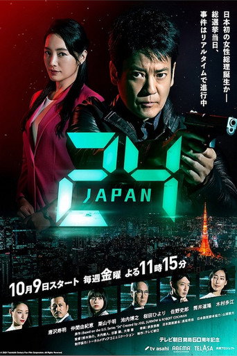 Poster for 24 JAPAN
