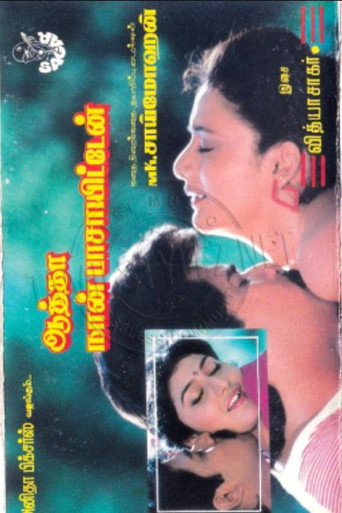 Poster for Aatha Naan Paasayiten