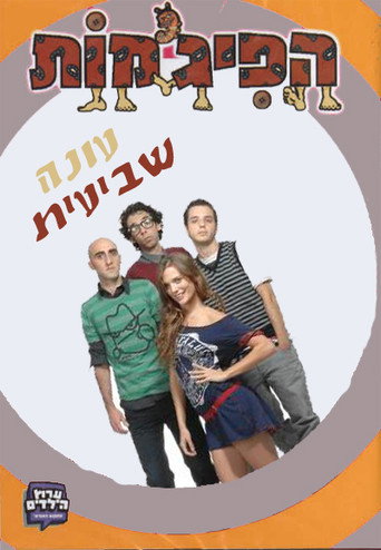 The poster for Season 7