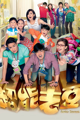 Poster for Daddy Dearest