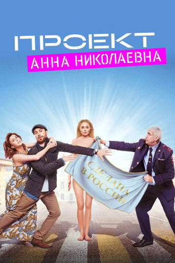 Poster for AnnDroid