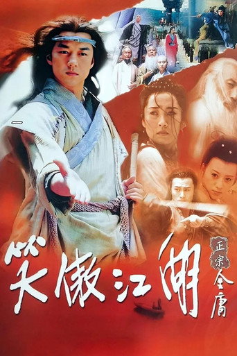 The poster for Season 1