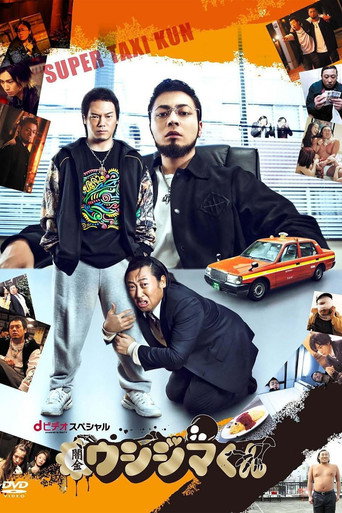 Poster for Ushijima the Loan Shark: Super Taxi-kun