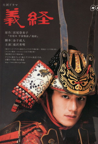 Poster for Yoshitsune