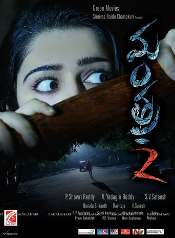Poster for Mantra 2
