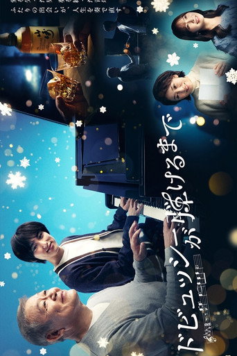 Poster for Debussy ga Hikeru Made