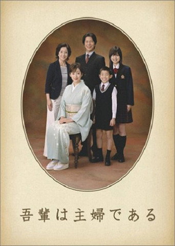 Poster for I am a Housewife