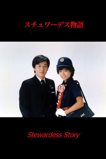 Poster for Stewardess Story