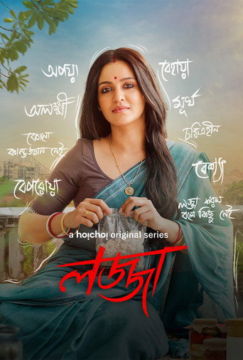 Poster for Lojja
